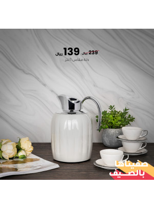 خصومات الصيف، العدد الثاني