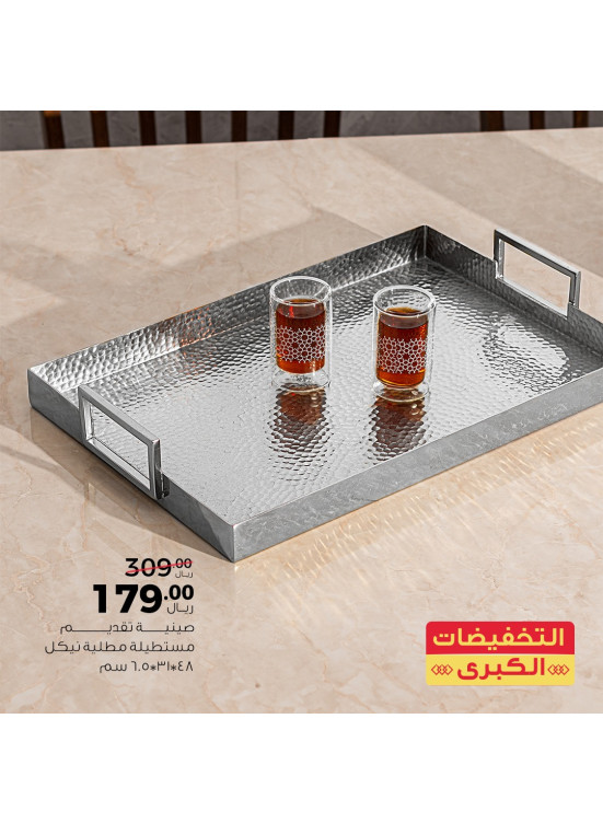 التخفيضات الكبرى