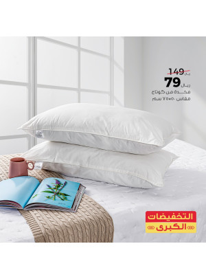 التخفيضات الكبرى، العدد الرابع