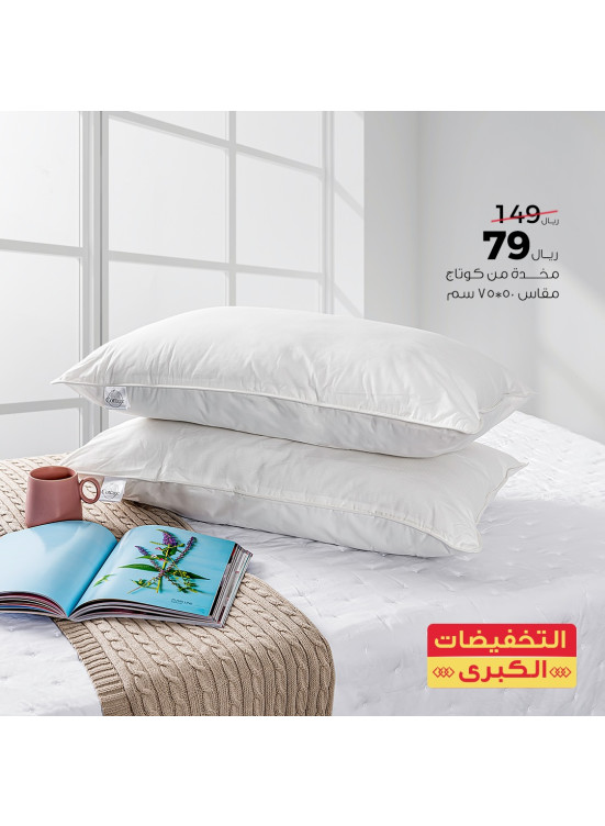 التخفيضات الكبرى، العدد الرابع