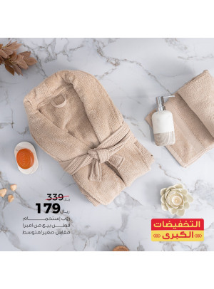 التخفيضات الكبرى، العدد الخامس