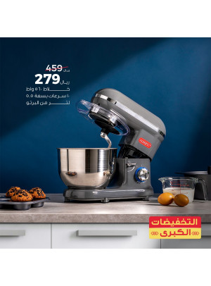 التخفيضات الكبرى، العدد السابع