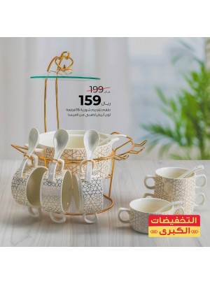 التخفيضات الكبرى، العدد العاشر