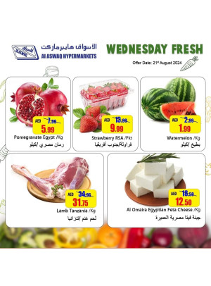 عروض الأربعاء الطازجة