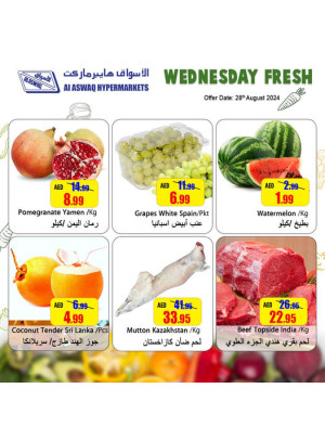 عروض الأربعاء الطازجة