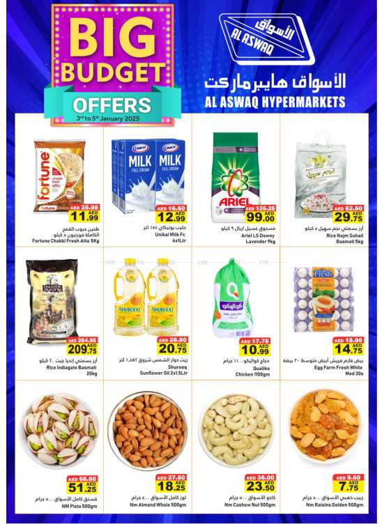 عروض كبرى
