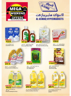 عروض نهاية الأسبوع