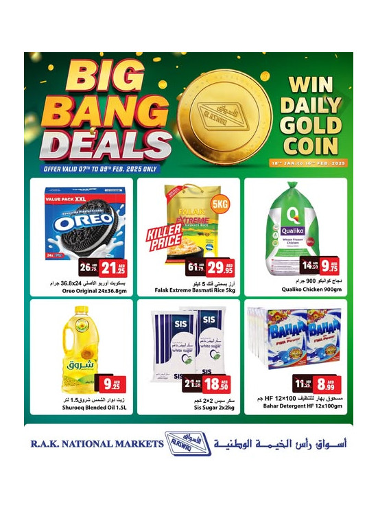 Big Bang Deals