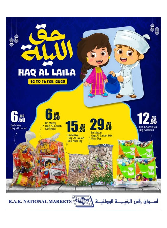 Hag Al Laila Offers