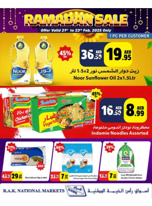 عروض رمضان