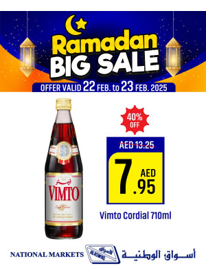 عروض رمضان