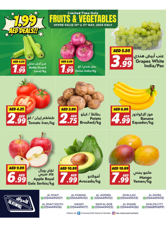 عروض الفواكه والخضراوات
