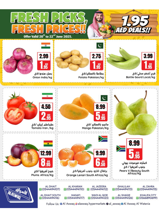 عروض طازجة