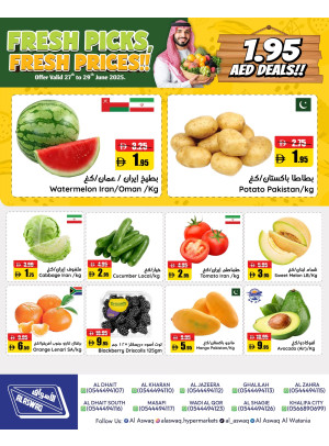 عروض طازجة