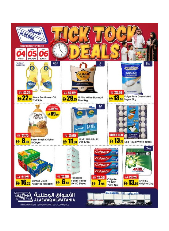 Tick Tock Deals