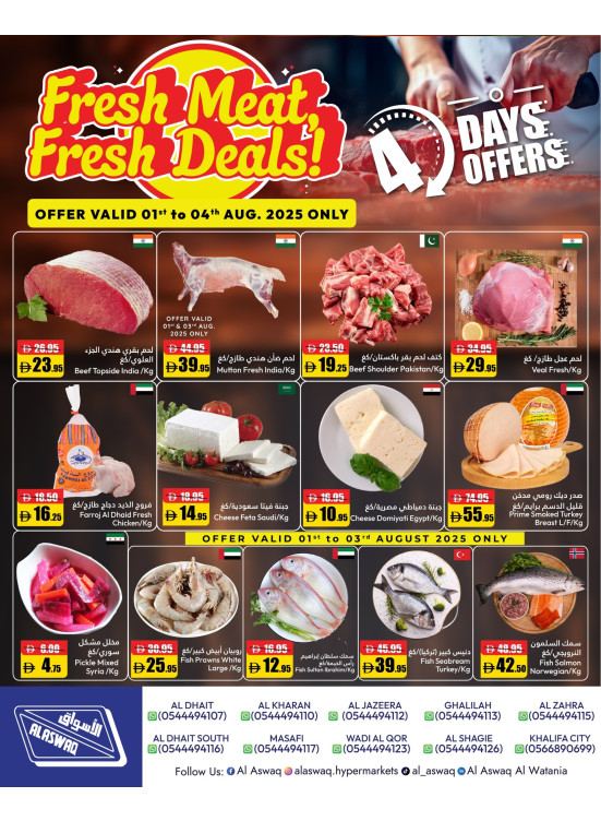 Fresh Meat Deals