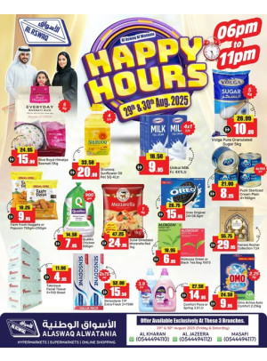 عروض الساعات
