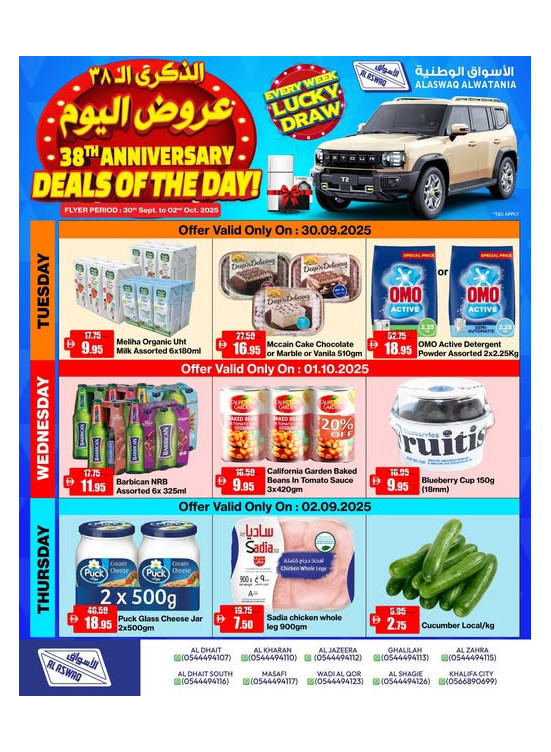 عروض كبرى
