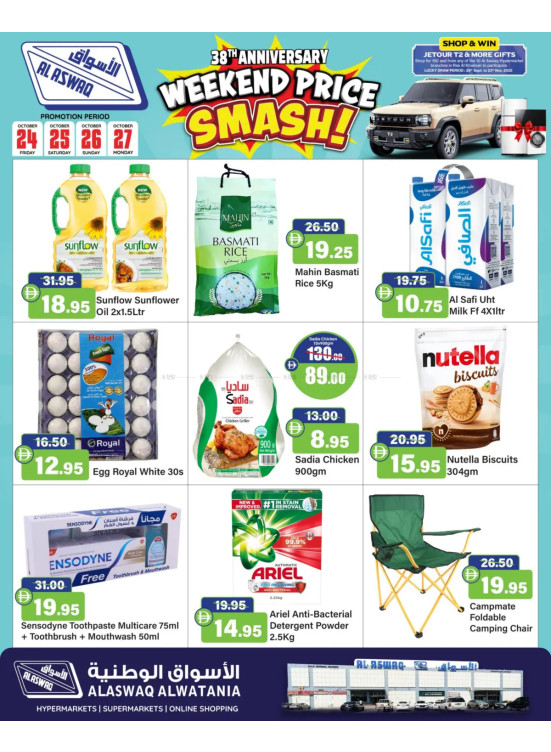 Big Weekend Deals
