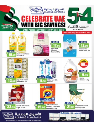 عروض احتفالات