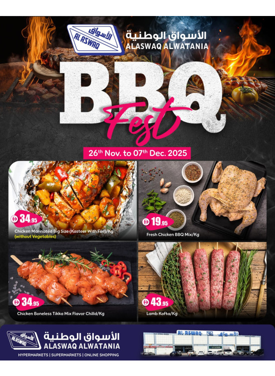 BBQ Deals