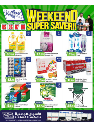 عروض نهاية الأسبوع