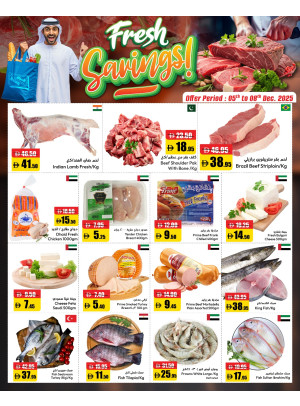 عروض اللحوم الطازجة