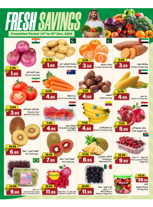 عروض مدهشة
