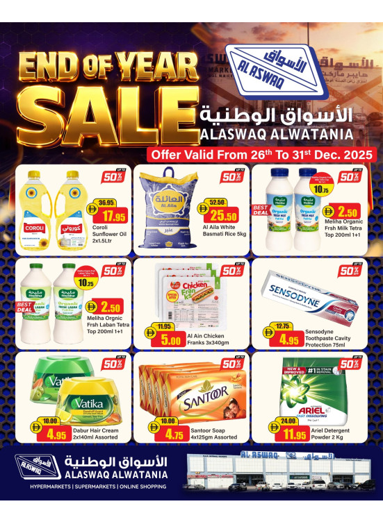 End Of Year Sale