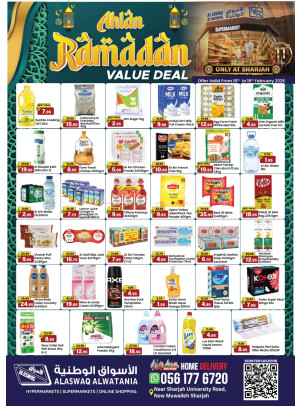 عروض رمضان - مويلح، الشارقة
