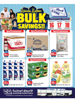 توفيرات كبرى