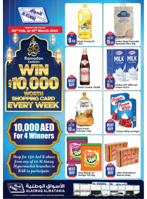 عروض شهر رمضان