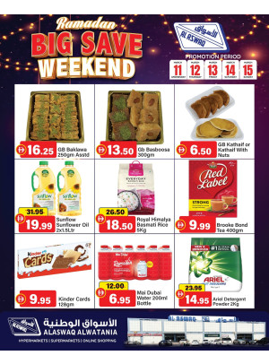 عروض نهاية الأسبوع