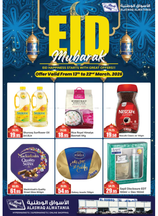 Eid Mubarak Deals