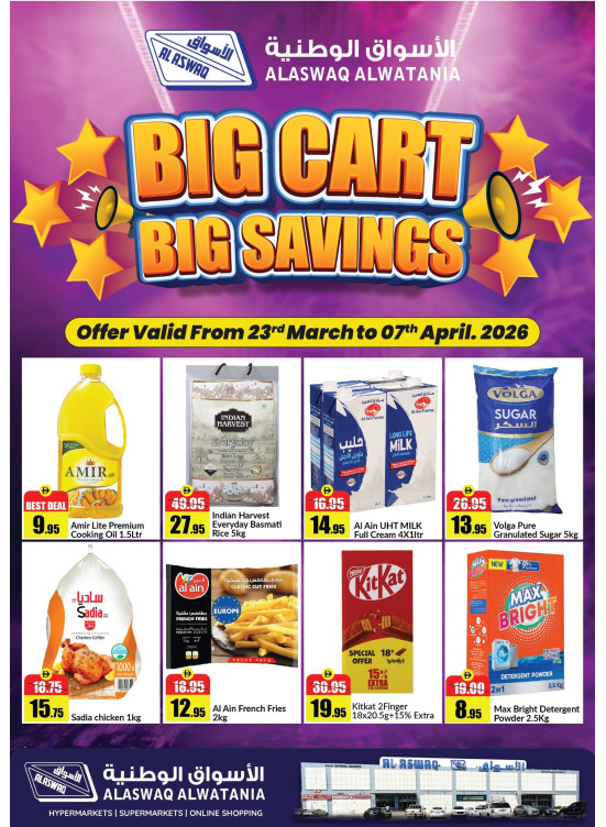 Big Cart & Big Savings