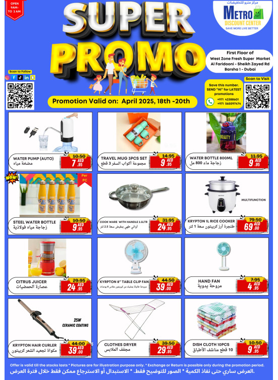 Weekend Deals - Al Barsha