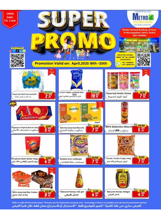 Super Promo - Al Muraqqabat