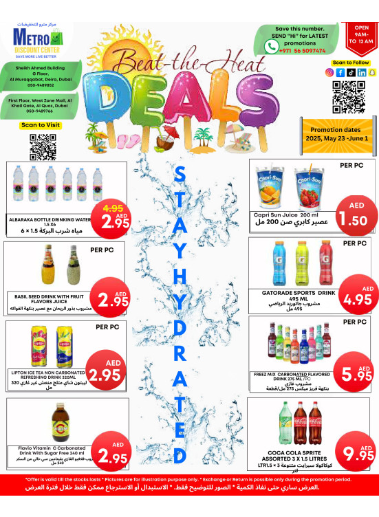 Beat The Heat Deals