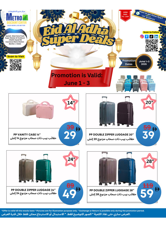 Eid Al-Adha Super Deals - Al Barsha