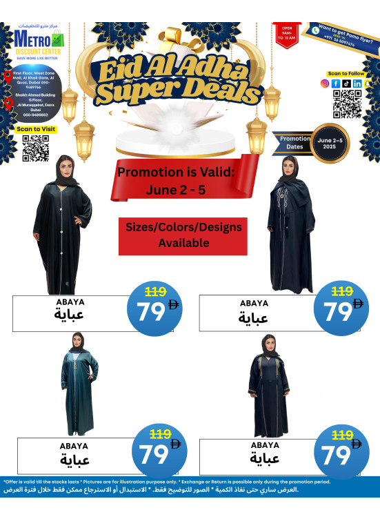 Eid Al-Adha Deals