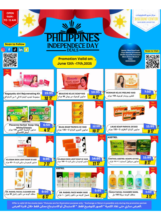 Philippines Independence Day - Al Barsha