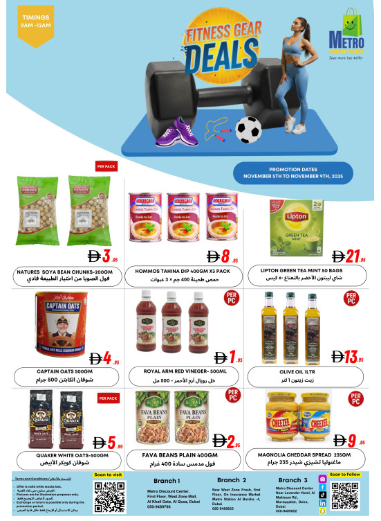 Fitness Gear Deals
