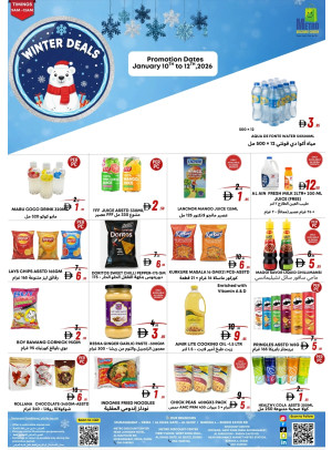 عروض الشتاء