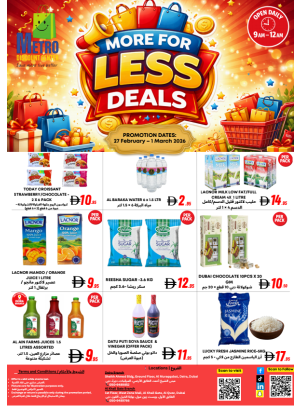 عروض كبرى - المرقبات