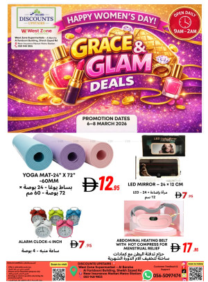 عروض كبرى - بارشا