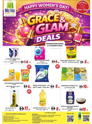 عروض كبرى - المرقبات