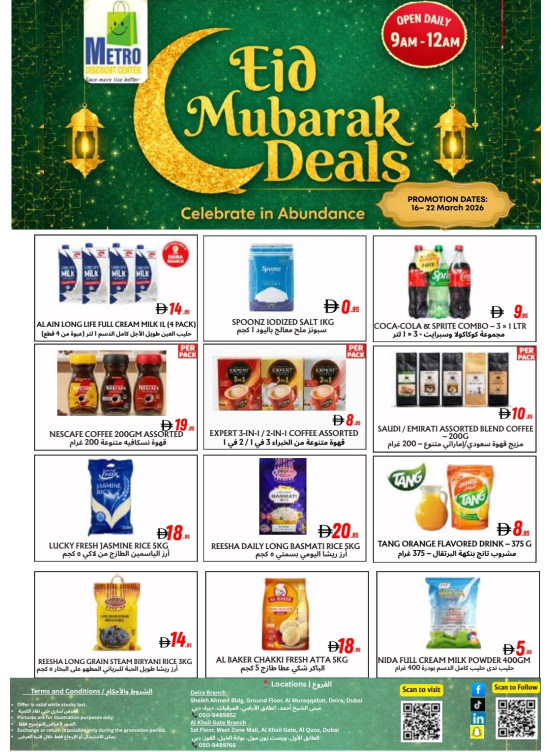 Eid Mubarak Deals - Al Muraqqabat