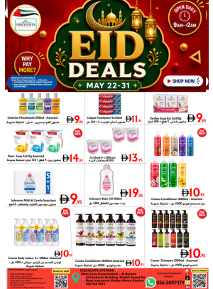 Eid Deals - Al Barsha