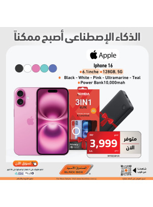عروض أجهزة الآيفون