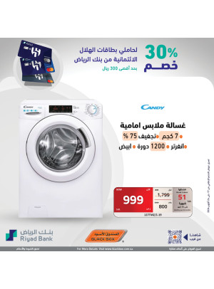عروض خيالية بخصم 30%، العدد الرابع